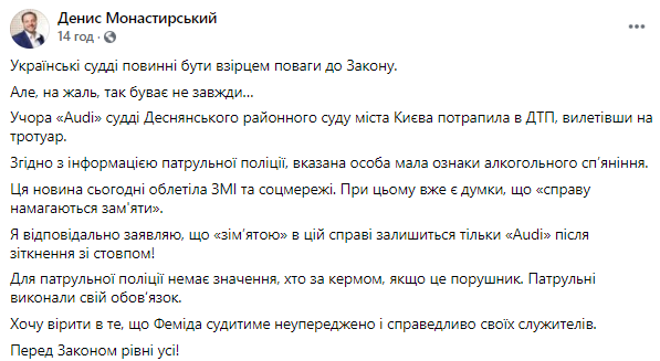 Глава МВД рассказал о громкой аварии в Киеве
