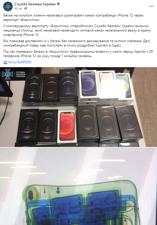 В СБУ разоблачили поставки контрабандных iPhone 12