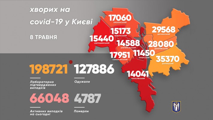Карта заболевших коронавирусом в Киеве