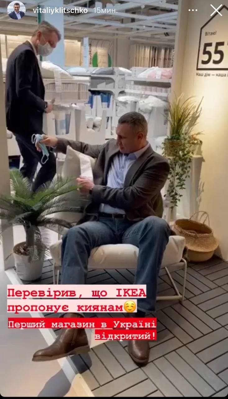 Кличко посетил магазин IKEA