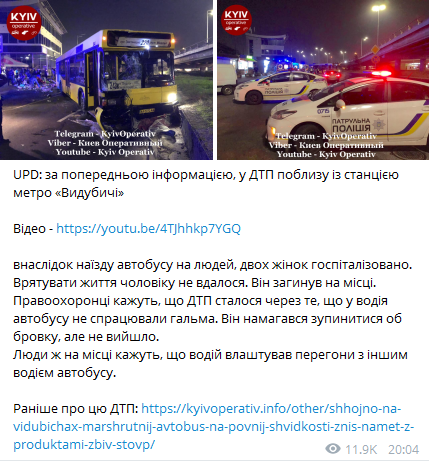 Автобус въехал в ларек на Выдубичах. Скриншот телеграм-канала Киев Оперативный