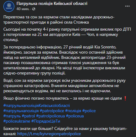 ДТП на трассе Киев - Чоп. Фейсбук Патрульной полиции