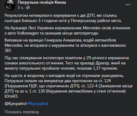 В Печерском районе Киева случилось два ДТП. Скриншот