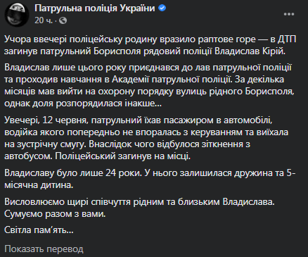 Под Киевом полицейский попал в ДТП. Скриншот патрульной полиции