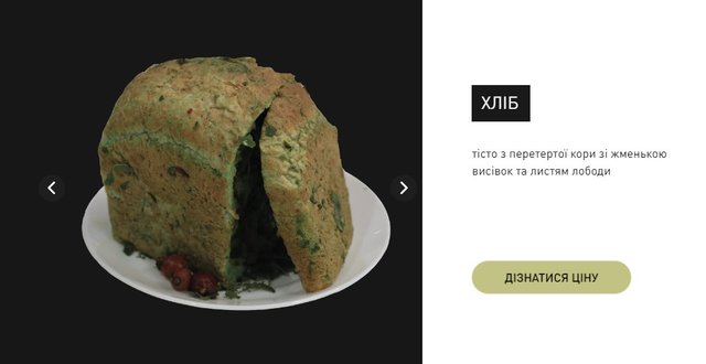 В Украине создали онлайн-ресторан с блюдами времен Голодомора