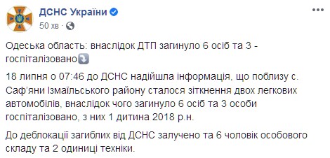 Под Одессой произошла смертельная авария. Скриншот: facebook.com/MNS.GOV.UA