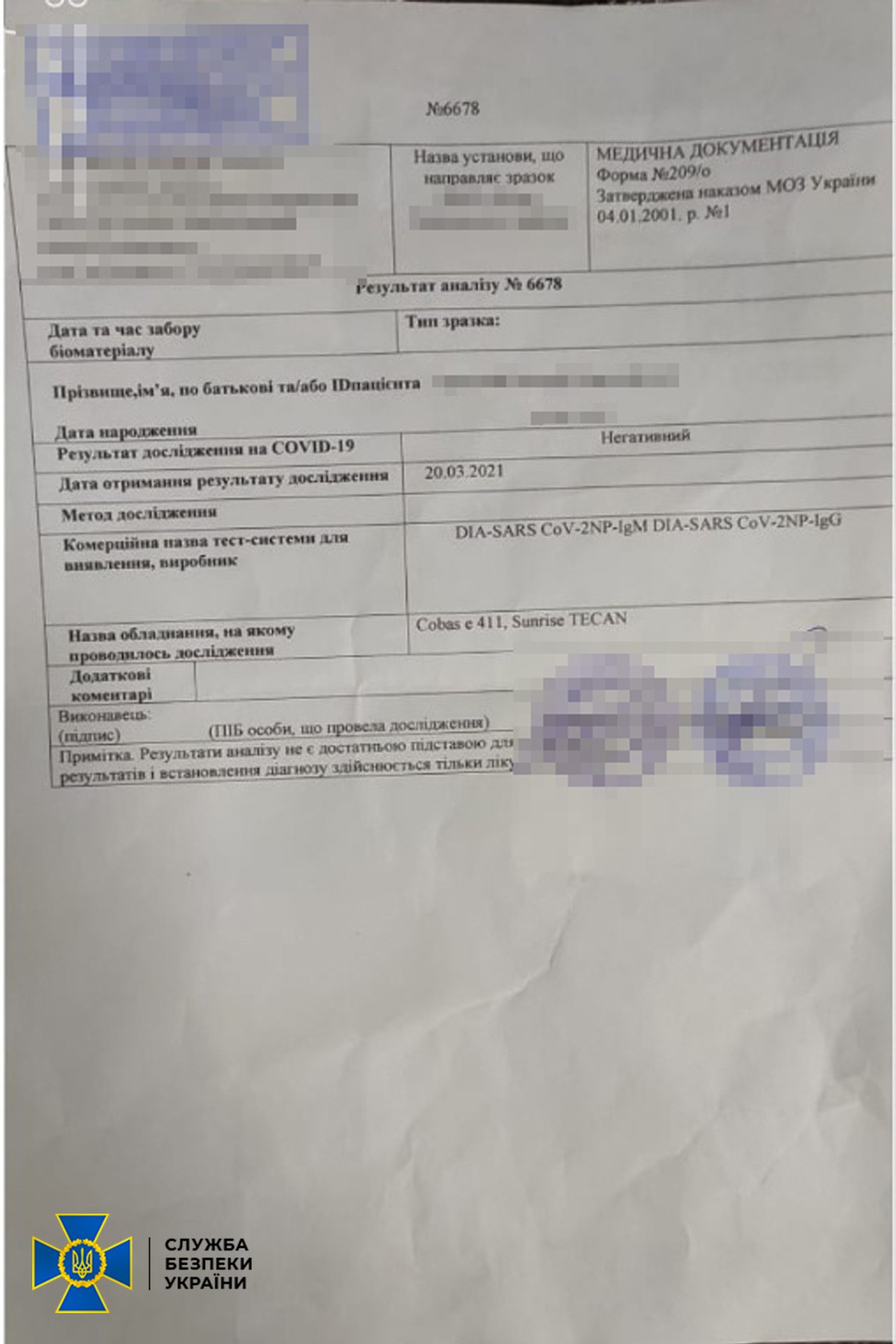 СБУ заблокировала в Киевской области онлайн-сеть сбыта поддельных результатов теста на Covid-19