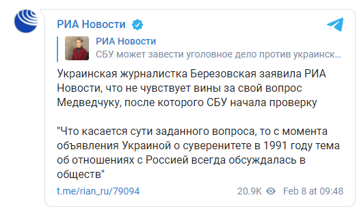 Журналистка Березовская, за которую из-за интервью с Медведчуком взялась СБУ, покинула Украину. Скриншот