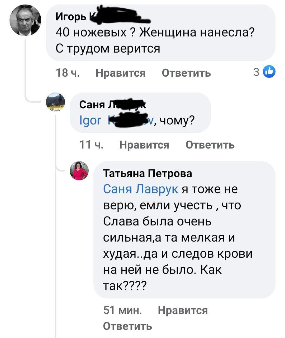 Коллеги и мать Петровой сомневаются в том, что полицейскую могла убить ее знакомая. Скриншот: Фейсбук