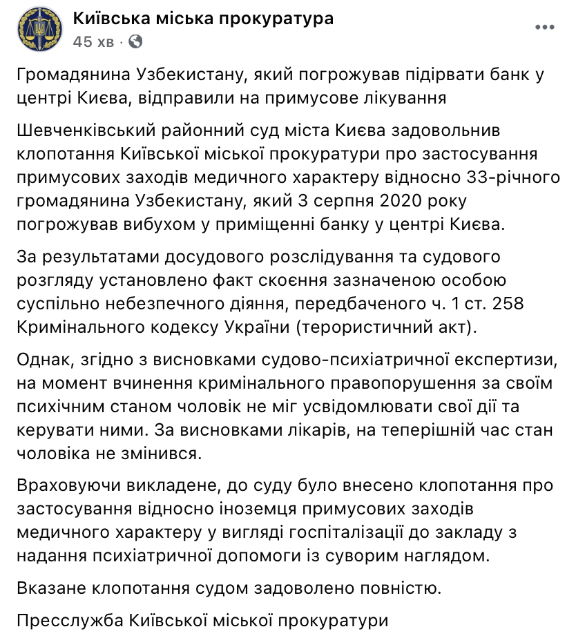 Суд отправил угрожавшего взорвать БЦ "Леонардо" Каримова на принудительное психиатрическое лечение. Скриншот