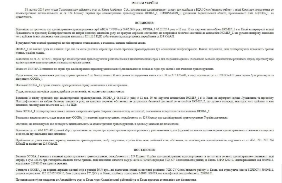 Суд оштрафовал Притулу за ДТП в 2014-м году. Скриншот: "Украинские новости"