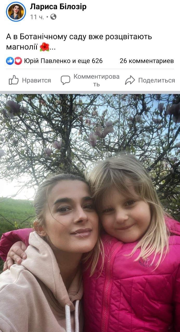 Потерпевшая нардеп Лариса Билозир с дочерью в Ботсаду в Киеве 6 мая 2021 года.Стычка с автохамом не помешала полюбоваться магнолиями. Фото: Facebook Ларисы Билозир
