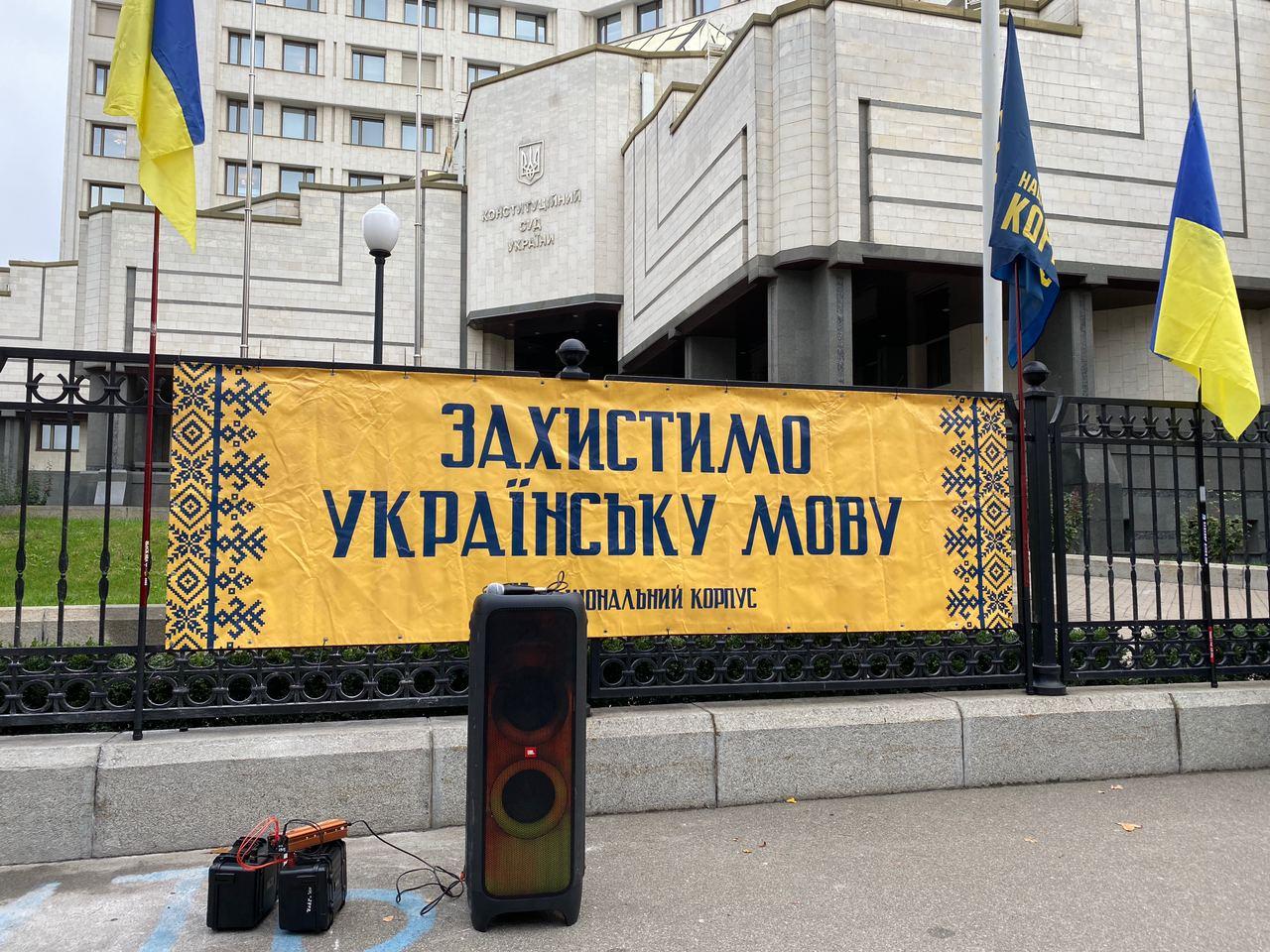 Национальный корпус проводит акцию протеста под стенами Конституционного Суда в Киеве. Фото: Страна