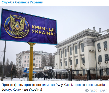 СБу разместила новый билборд возле посольства РФ. Скриншот https://t.me/SBUkr