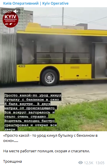 В троллейбус бросили бутылку с бензином. Скриншот телеграм-канала Киев Оперативный