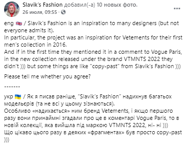 Фотограф обратил внимание на схожесть одежды бомжа и лукбука модного бренда. Скриншот из  facebook.com/SlaviksFashion
