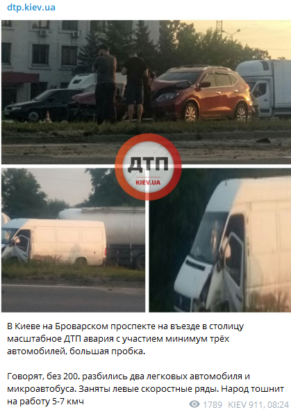 В Киеве произошло ДТП. Скриншот из телеграм-канала дтп.киев