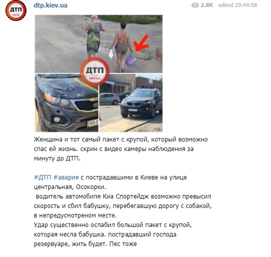 В Киеве произошло ДТП на Осокорках 