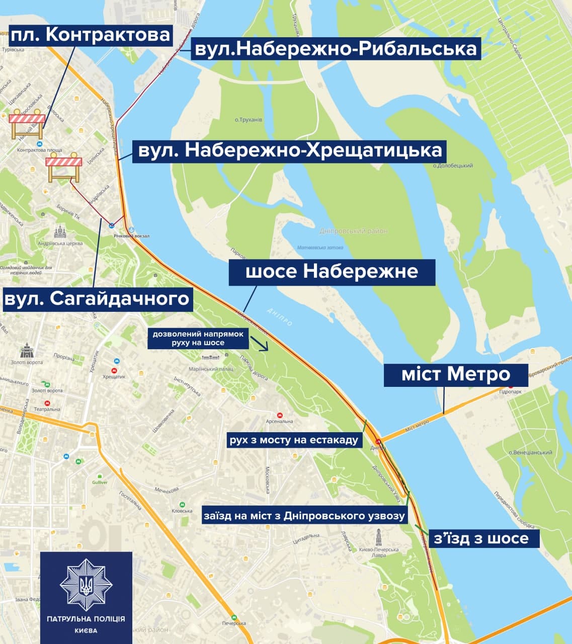 В субботу вечером, 4 сентября, в Киеве ограничат транспортное движение
