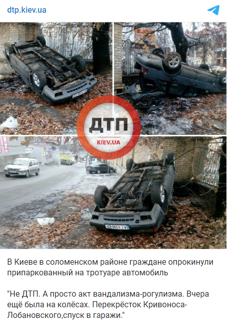 Данный инцидент произошел на проспекте Лобановского в Киеве