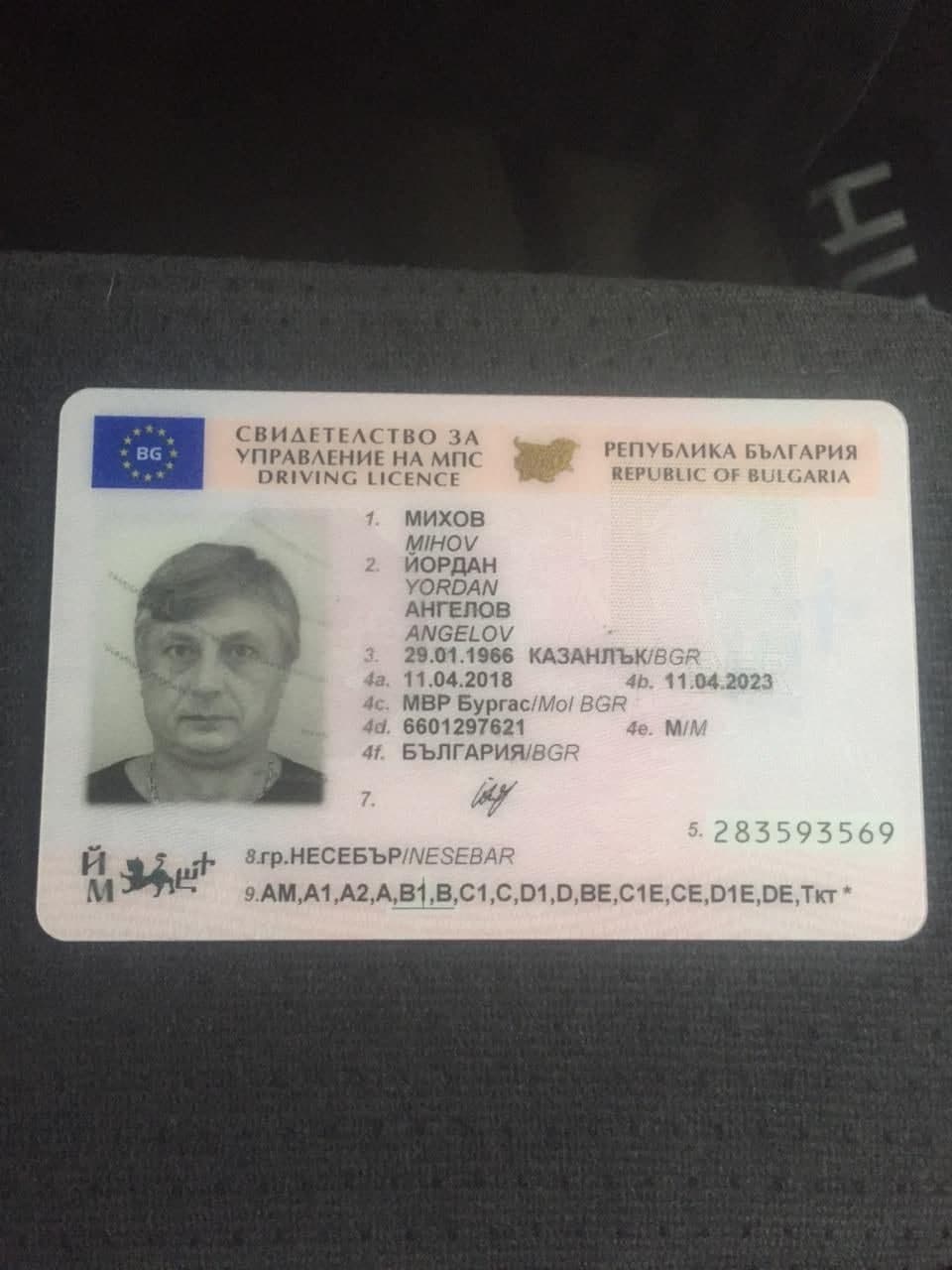 Гражданин Болгарии наладил схему воровства денег с карт 